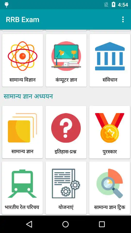 Play Railway(RRB) Exam 2018-Group D|ALP|ASM